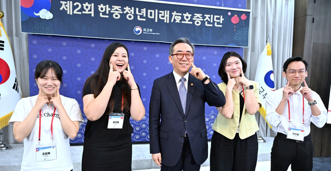 외교부 '2024 제2회 한중 청년 미래 우호증진단' 해단식 개최